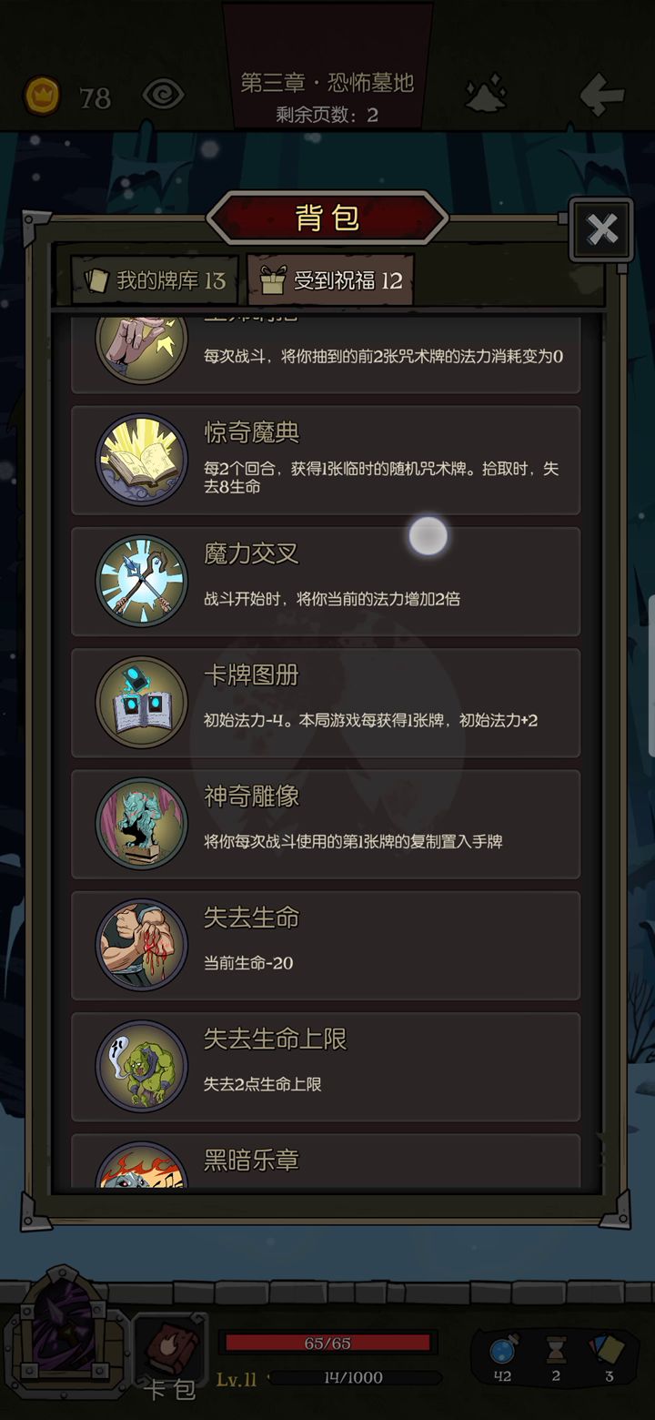 小女巫法力流伪ftk截图