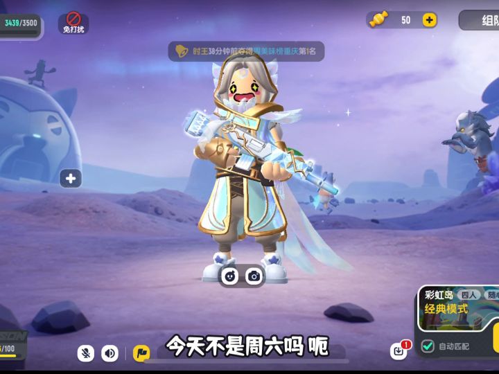 晚上八点锁定直播间,一起来参加水友赛吧截图