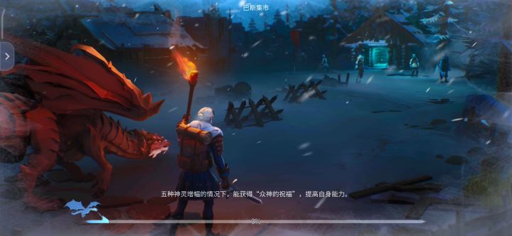 巴斯集市攻略截图