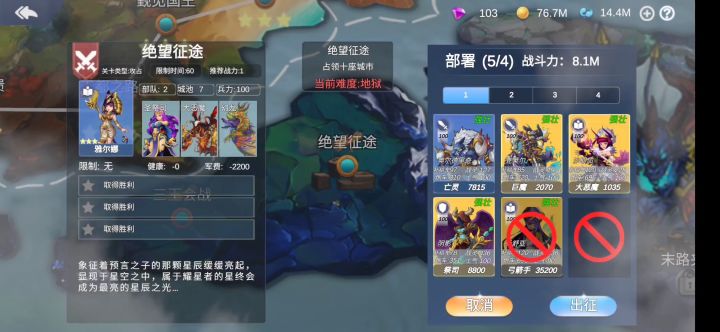 狼王和克莱尔挑战绝望征途地狱，及战损截图