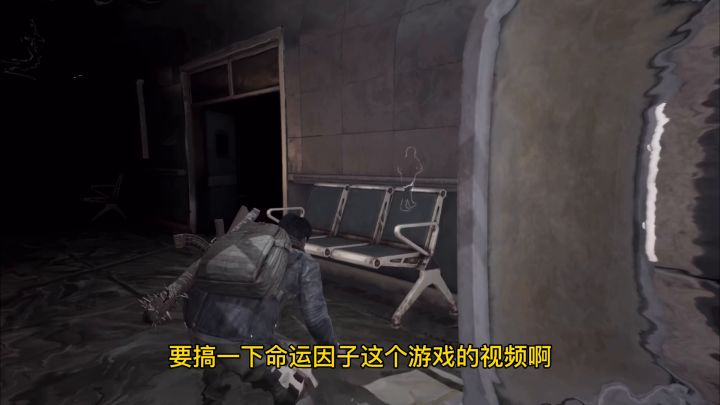 命运因子 到底是个啥游戏截图