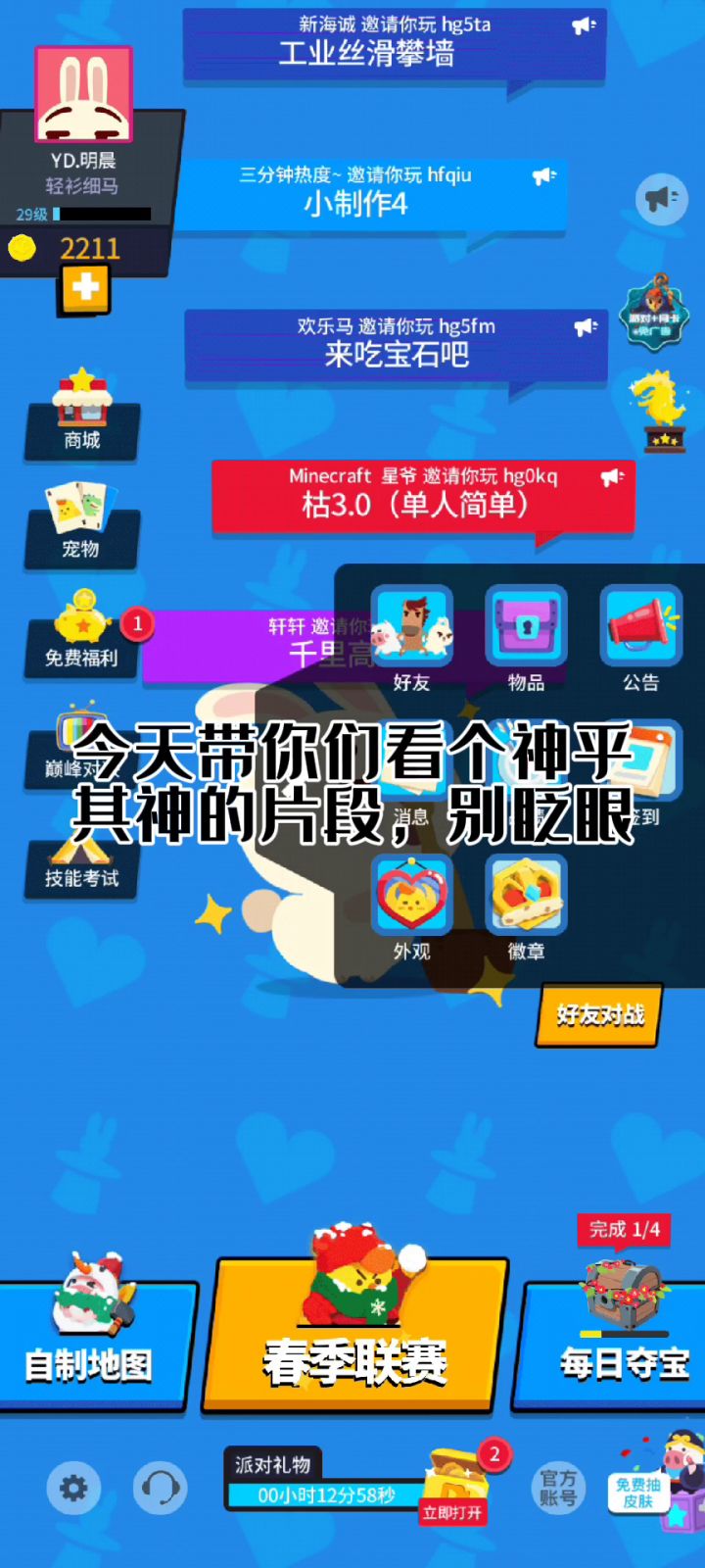 神乎其神的操作截图