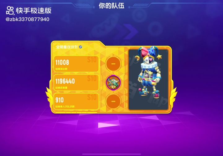 全明星仙笙凶杀秀！截图