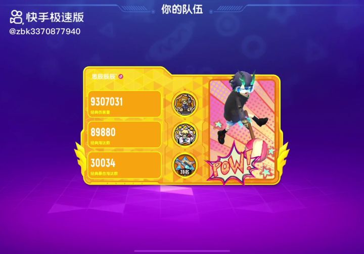 全明星仙笙甩狙击杀秀!截图