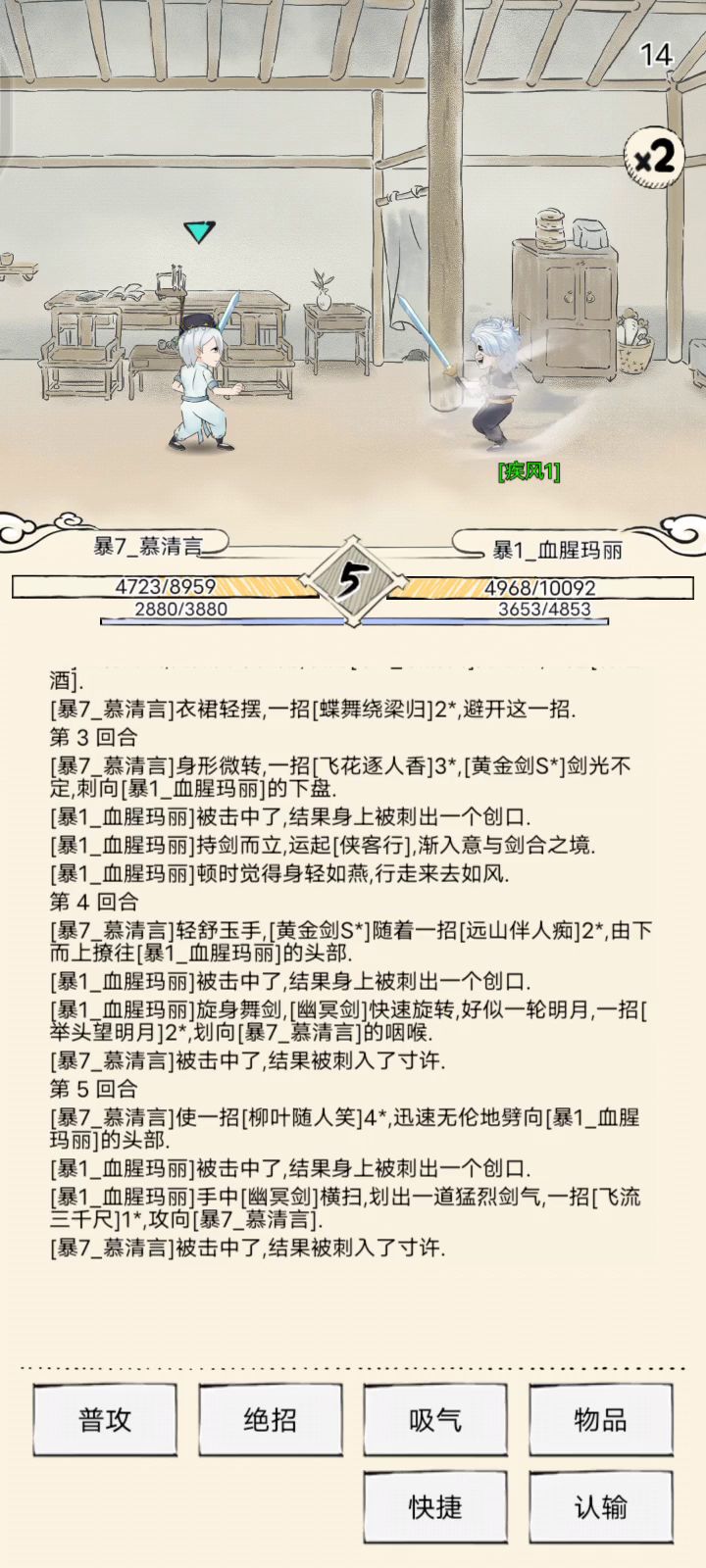 《关于战斗中人物突然不听指挥还和敌人跳起了舞这件事》截图