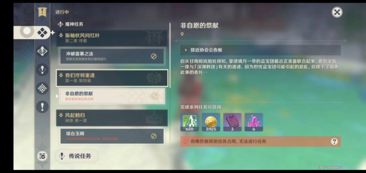 这是怎么回事截图