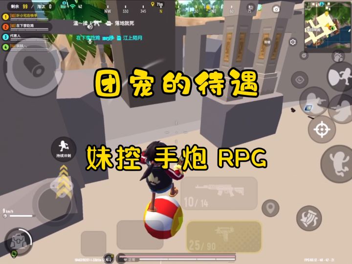 匹配路人带路人吃鸡！ 你会是下一个幸运儿吗？截图