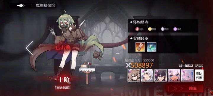 [魔物蜡像馆]带配音雷队八回合双驱散轴截图