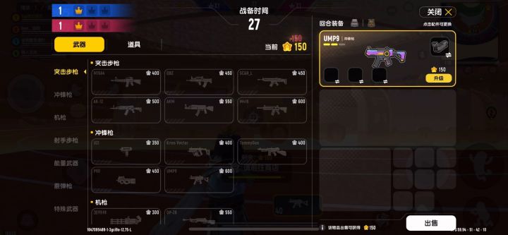担任竞技派对收尾工作,不用谢我😁截图