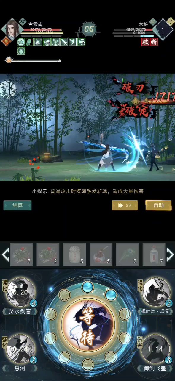 惊涛门❌推土机✓新惊涛推土机连招解析 6截图