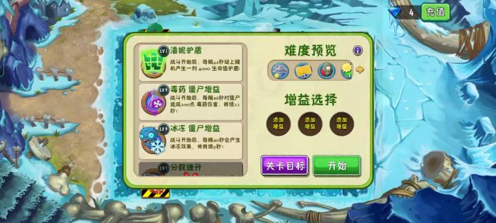 【水】潘追10.6.5仙人掌菜问打法截图