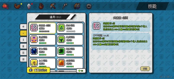 武器技剑雨效果截图