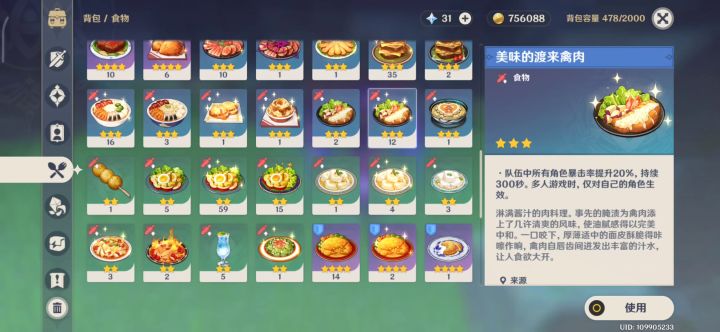 三命专武满愿力。伤害是高还是低了?截图