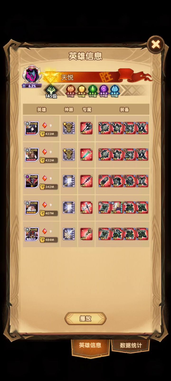43-40安兹＋冬禁＋仆魅＋魔女＋骨王截图