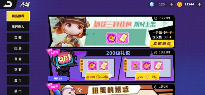 这运气也是没事截图
