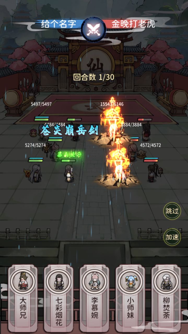 我的门派攻略,零氪玩家,掌门玩法截图