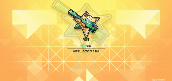 北京时间7:13喜提巅峰截图
