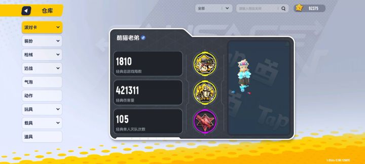 来几个大佬估估价(●—●)截图