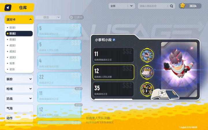 我感觉我是零氪家玩家之王截图