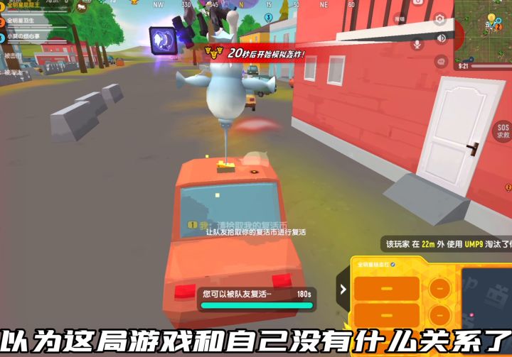 自己被击倒竟然能成为团队制胜关键？！截图