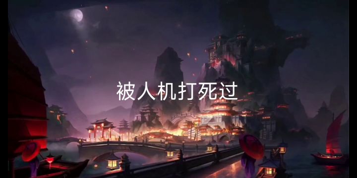 感谢有你，即将到来的ss4，你我皆是黑马（视频较长，建议耐心看完）截图