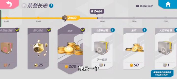 一个萌新的恰饭日常截图