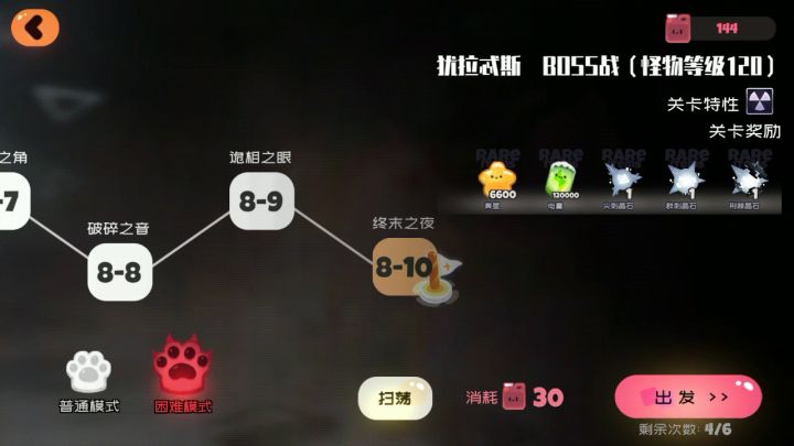 萌新秒杀8-10困难截图