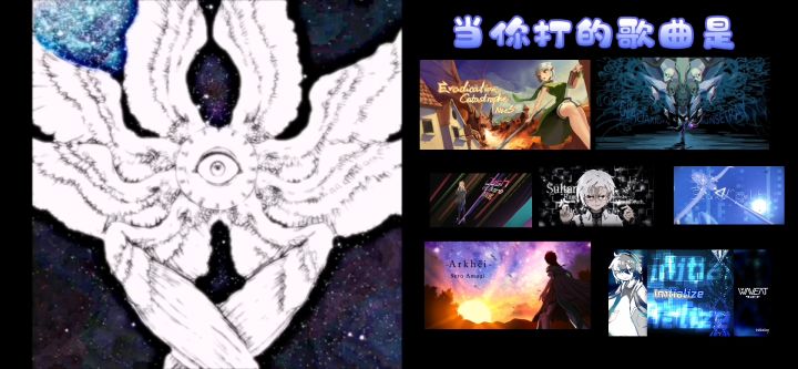 当你打的歌曲是____截图