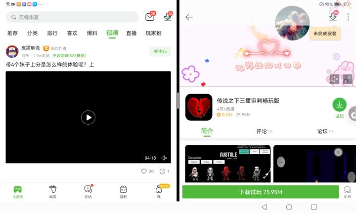 来吧我的朋友截图