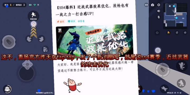 对之后出的近战武器模式你们有什么想法呢?截图