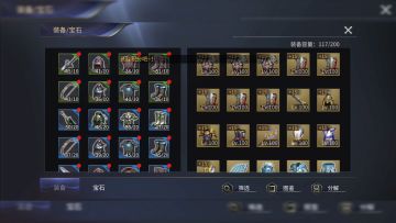 裝備教學篇