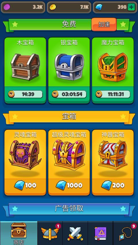 游戏不错  不氪 休闲截图