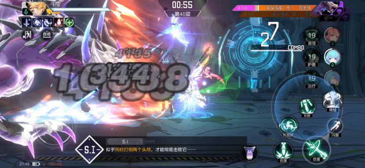 时空猎人3 枪械师分析截图