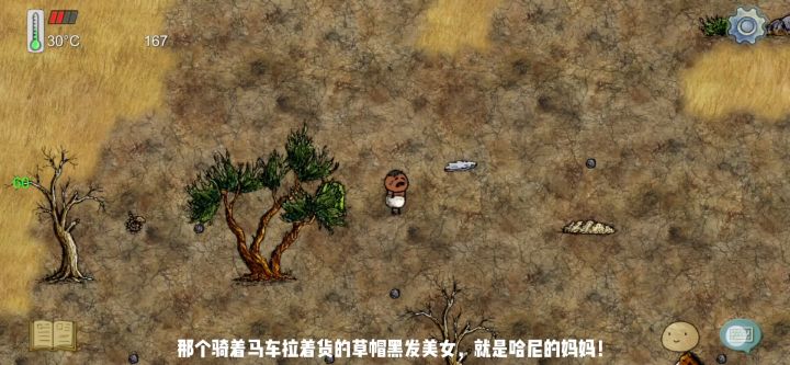 华夏人生的一百种死法七十九,如何拯救哈尼!截图