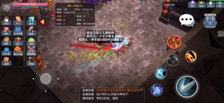 屠魔也就这样了截图
