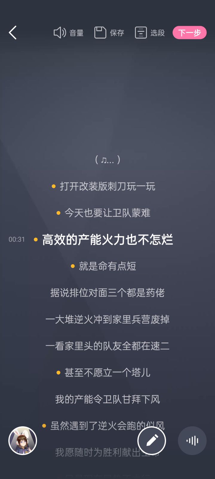 得过且过的刺刀,感兴趣的可以去b站看一下视频版截图