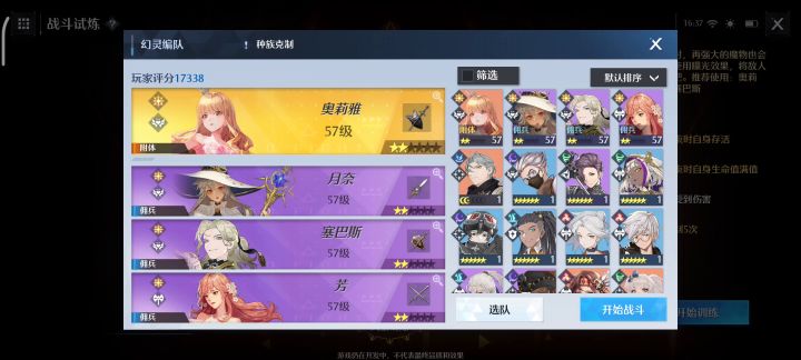 光耀无伤。我全程没受伤,咋就完成不了任务?截图
