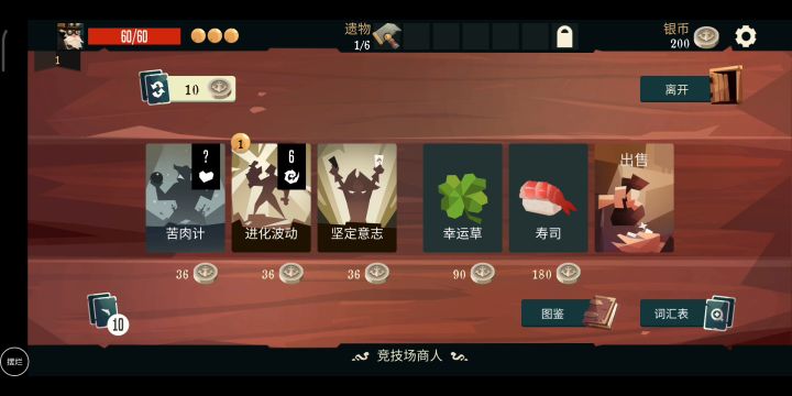 竞技场通用牌组(解说在后期)截图