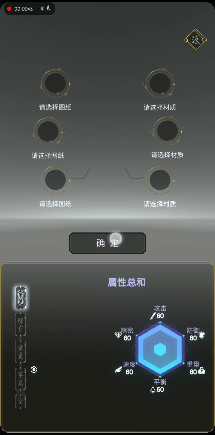 什么都没有,你让我造什么陀螺?截图