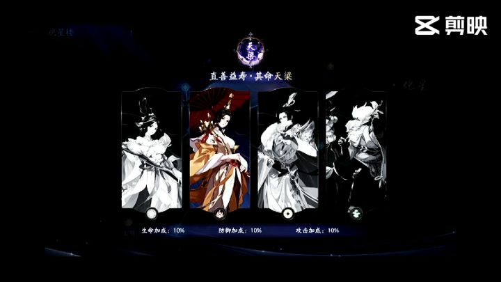 武林闲侠：恒山开启天命实战展示截图