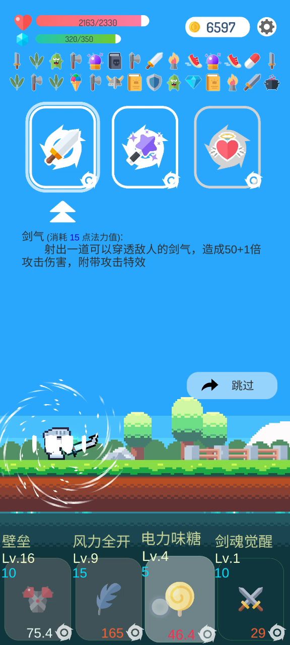 狂战士100%暴击一刀一个截图
