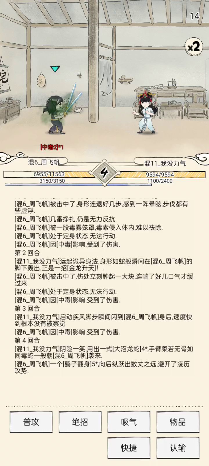 哈哈好有喜感!截图