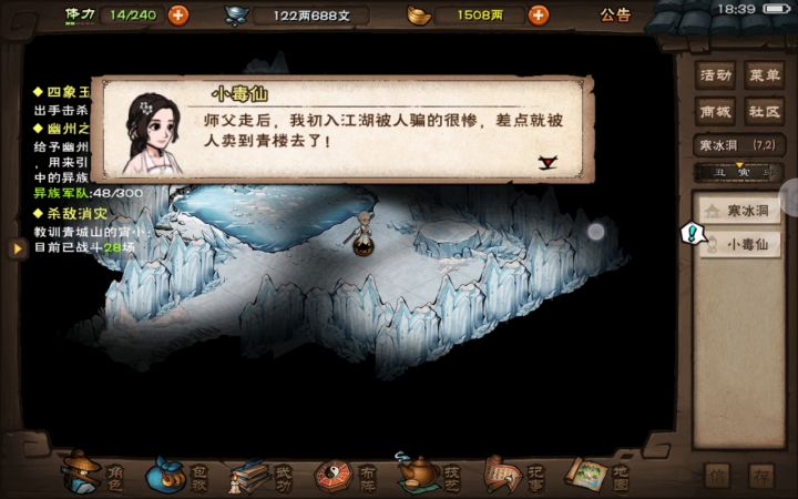这应该就是未来的女主了截图