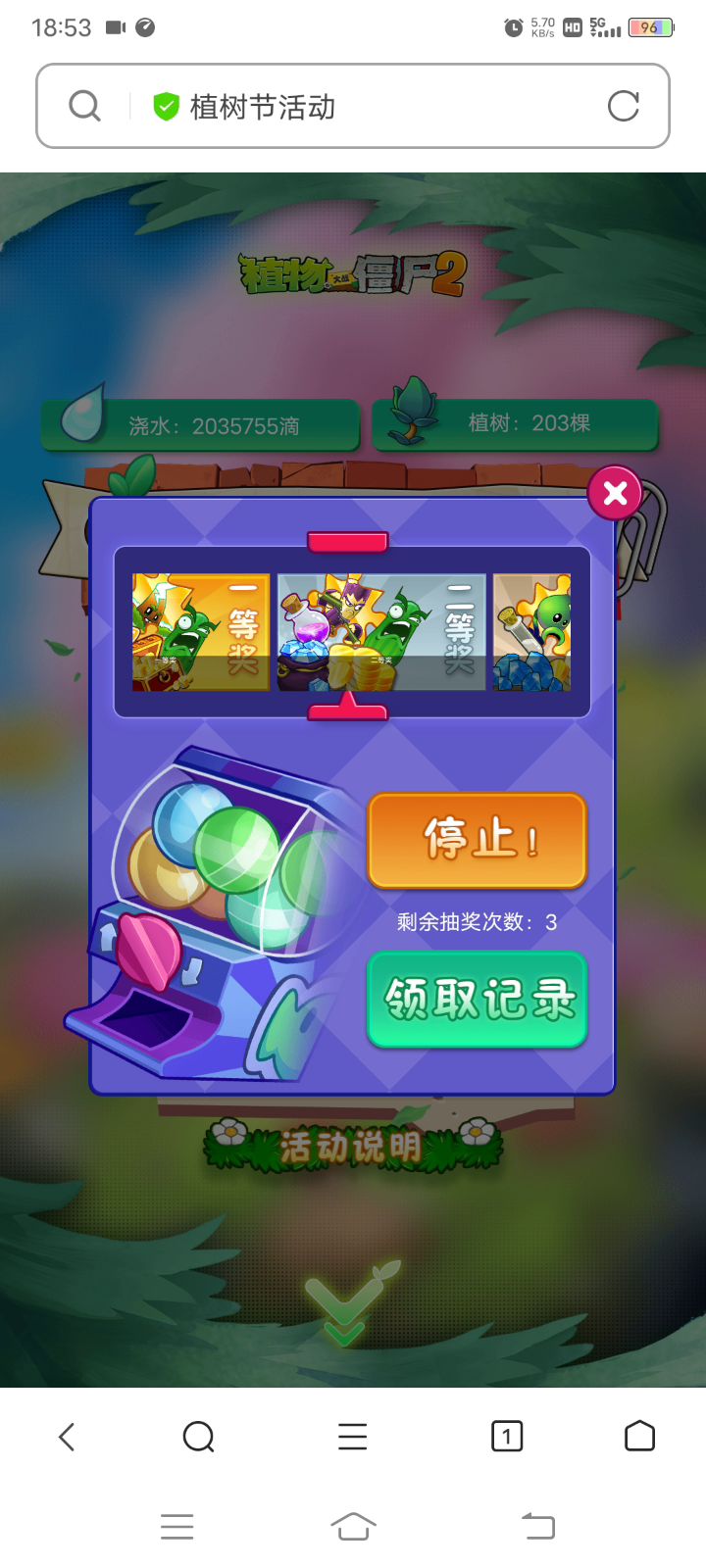 看起来是四分之一的概率但怎么也抽不到截图