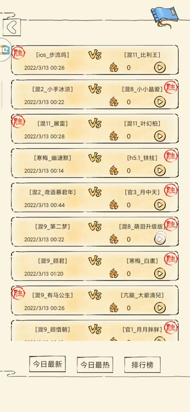 还得是血魔,血魔再次创造奇迹截图