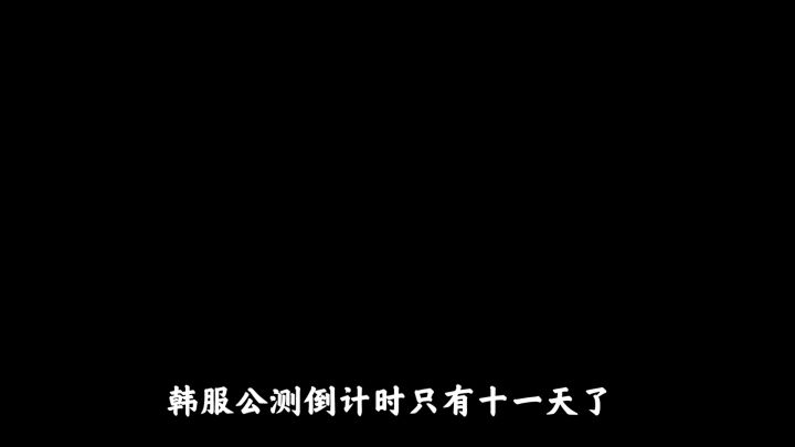【DNF手游韩服】上线倒计时11天,强化系统6大攻略四分钟看完!截图
