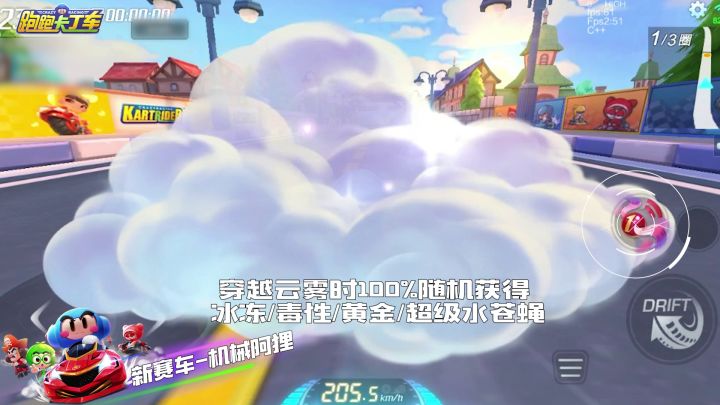阿狸生日会丨机械阿狸、车手桃子来袭截图