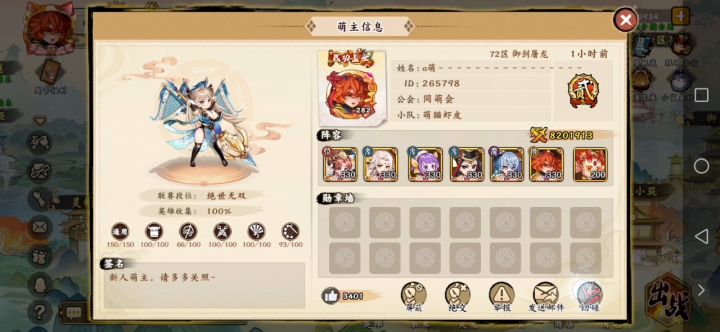 #高渐离攻略#(卡点) 1截图