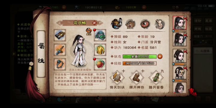 小女鹅的枯骨日常截图