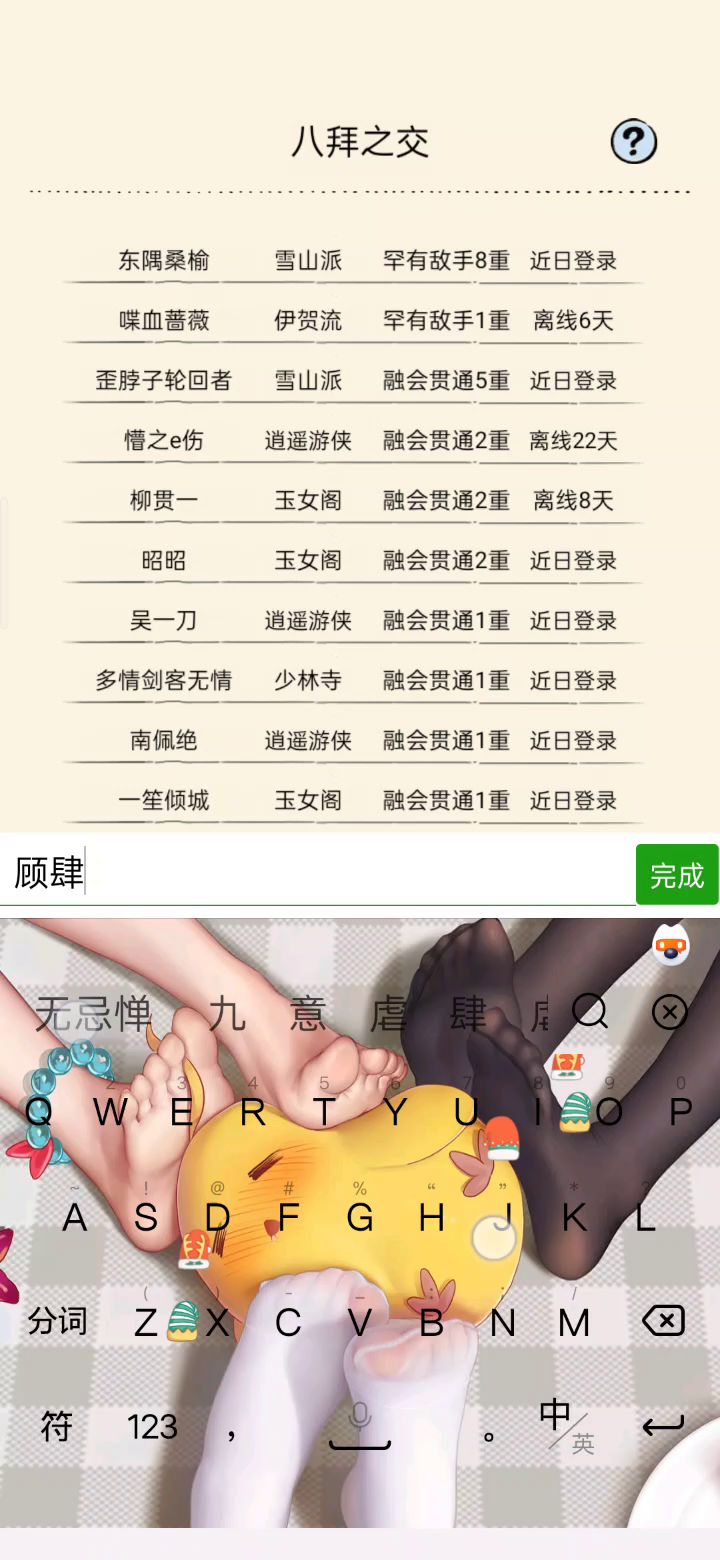 论福地（真元）武学和白嫖武学截图